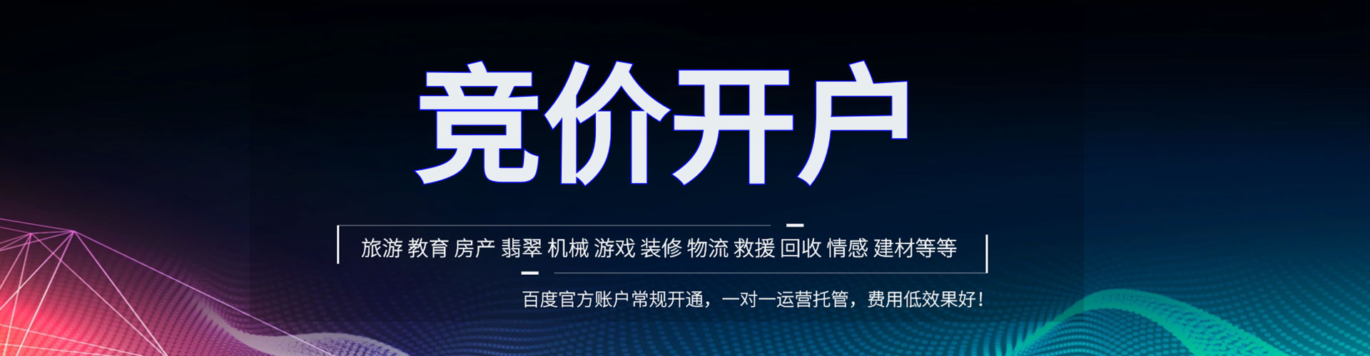 兴海百度推广托管